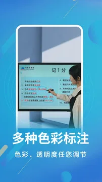 白板标注器