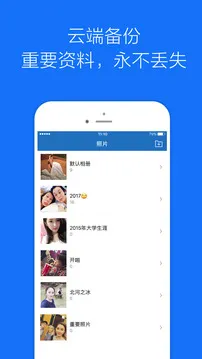私密相册管家
