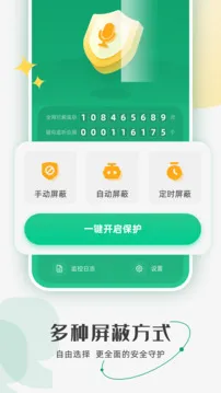 防监听助手