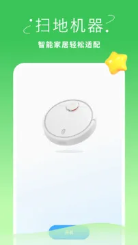 空调遥控