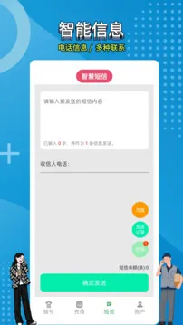 网络电话拨通