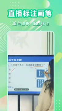 直播标注画笔