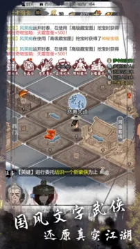 剑墨江湖