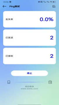 网络测速