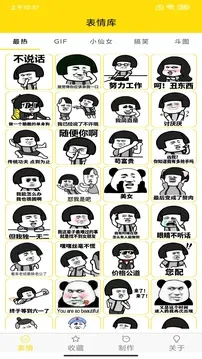 蘑菇头表情包