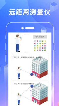 AR测量