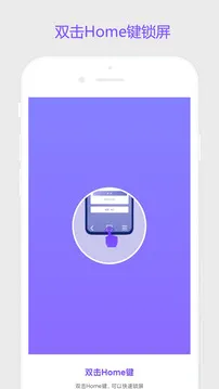 超级锁屏