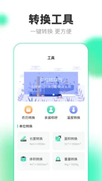 测距离