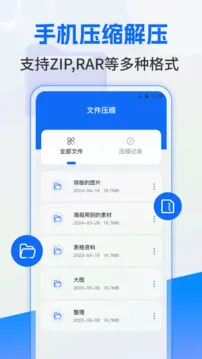 文件管理
