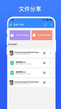 投屏小助手