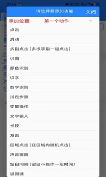 万能自动点击器连点器