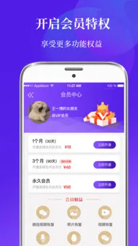 手机照片恢复