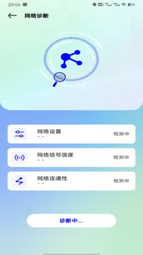 网络测速
