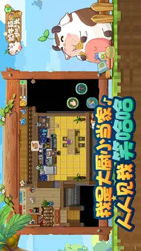奶牛镇的小时光