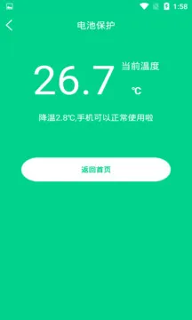 一键快速降温大师