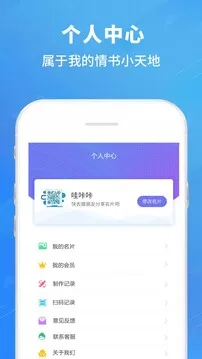 二维码情书生成器软件
