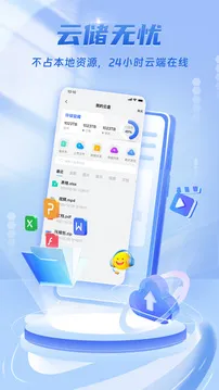 唔即云云手机