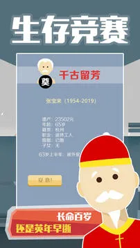 大爷