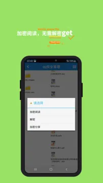 智块加密极速版