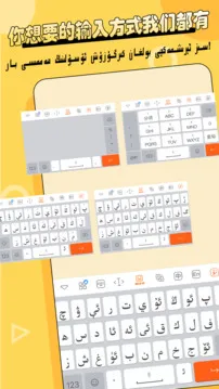 Balilar维语输入法