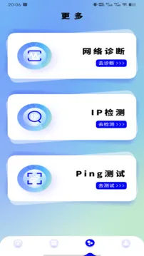 网络测速