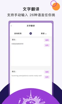 扫描全能