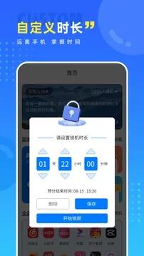 戒手机护眼睛