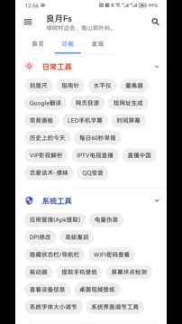 良月Fs