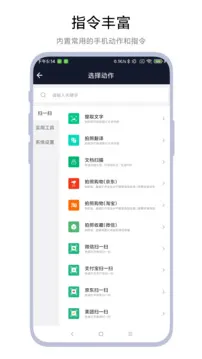 Task语音助手
