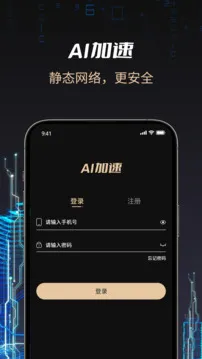 AI加速