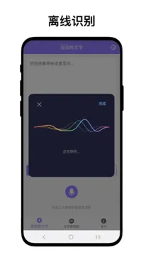 自定义语音助手