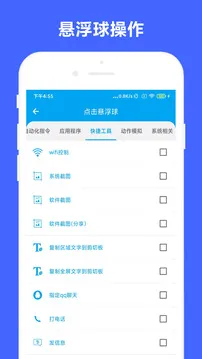 安卓Task