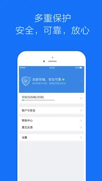 私密相册管家