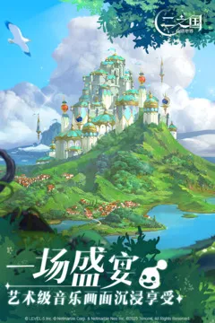 二之国：交错世界