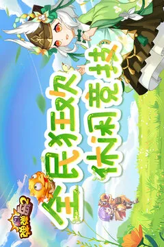 弹弹岛2