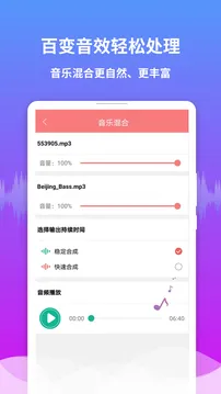 音频剪辑王