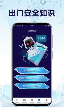 防监听