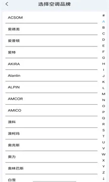 万能遥控器通用