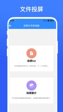 投屏小助手