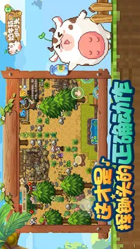 奶牛镇的小时光