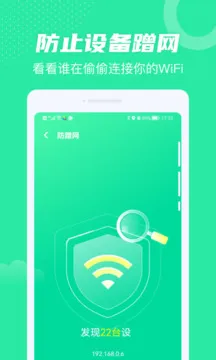 全民WiFi