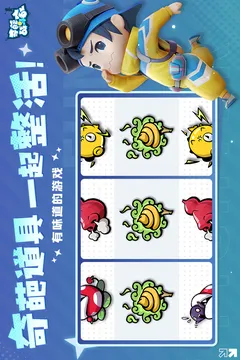 奇葩战斗家