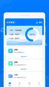 守正文件管理