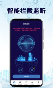 防监听