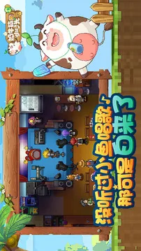 奶牛镇的小时光