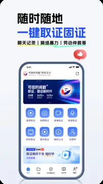 权利卫士