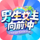 男生女生向前冲