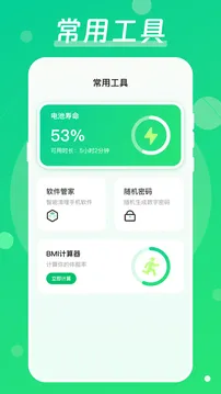 手机降温