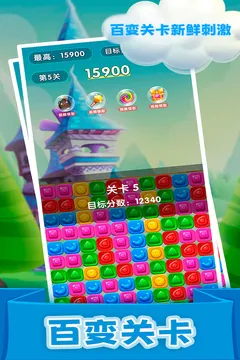 精灵消消乐（精灵版）