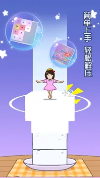 开心球球大作战-跳出经典乐趣